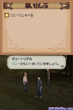 Image n° 3 - screenshots : Harry Potter to Nazo no Prince